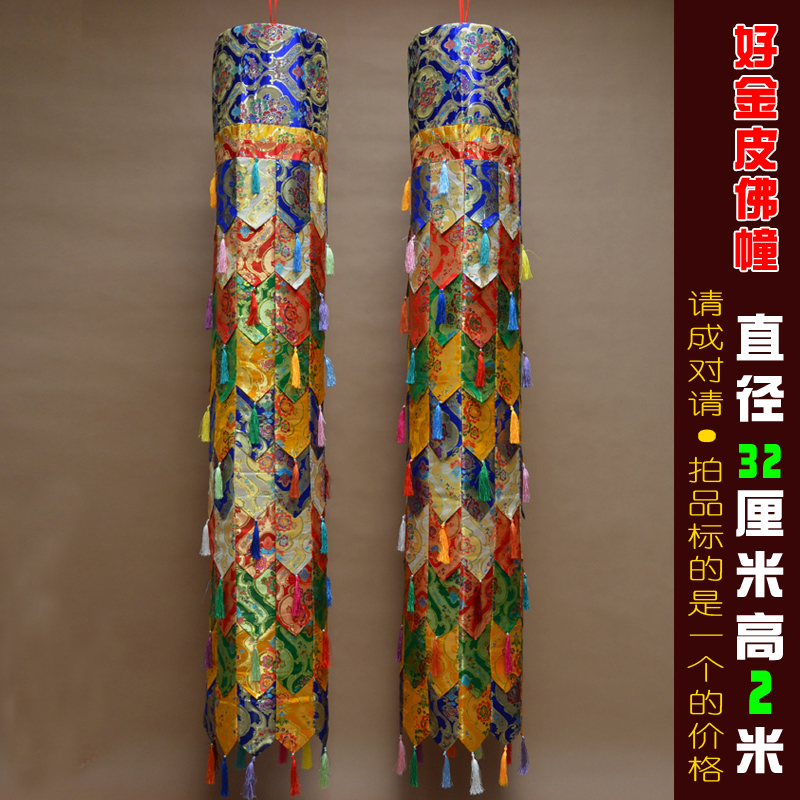 200CM long Wholesale Buddhist  - Home Textiles China ulasan dan harga