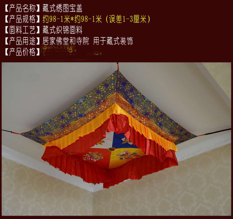 100CM  wholesale Buddhist supp - Home Textiles China ulasan dan harga